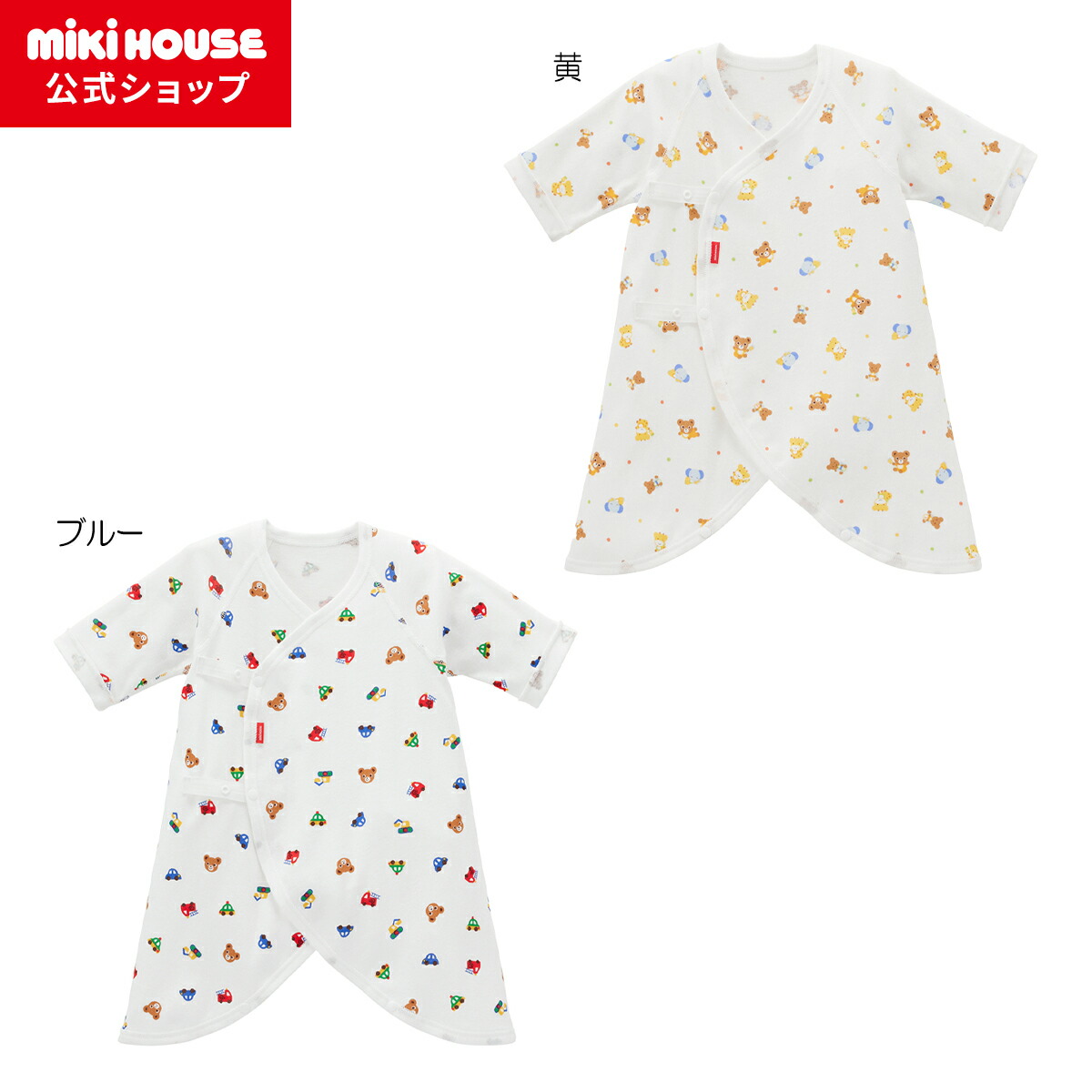 【ポイント5倍！4/15 23:59まで】【ミキハウス公式ショップ】ミキハウス mikihouse ピュアベールフライスコンビ肌着＜50-60cm・60-70cm＞ ベビー服 子供服 赤ちゃん 新生児 女の子 男の子 日本製 抗菌 抗ウイルス 出産準備