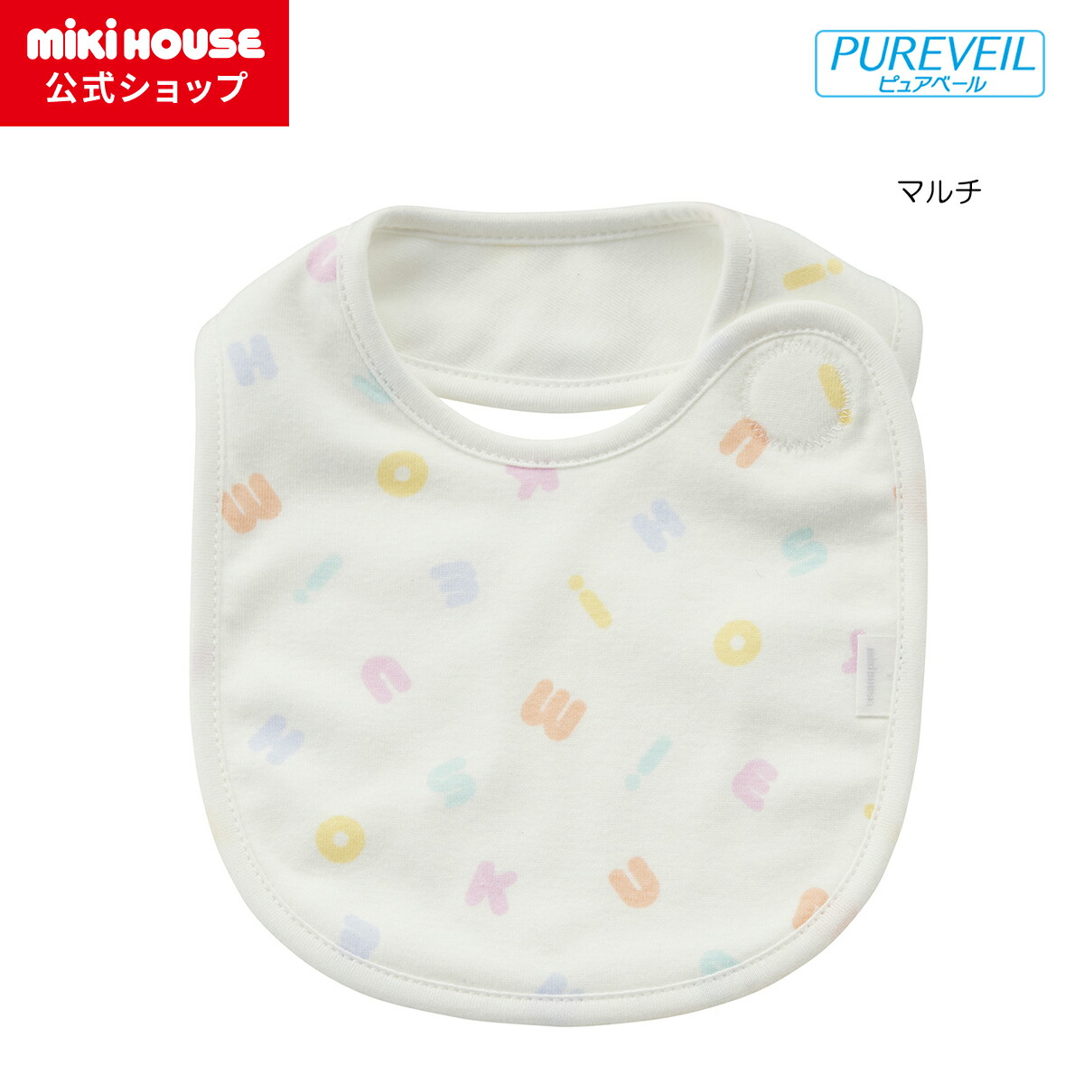 楽天市場】【ポイント5倍！2/23 1:59まで】【ミキハウス公式ショップ