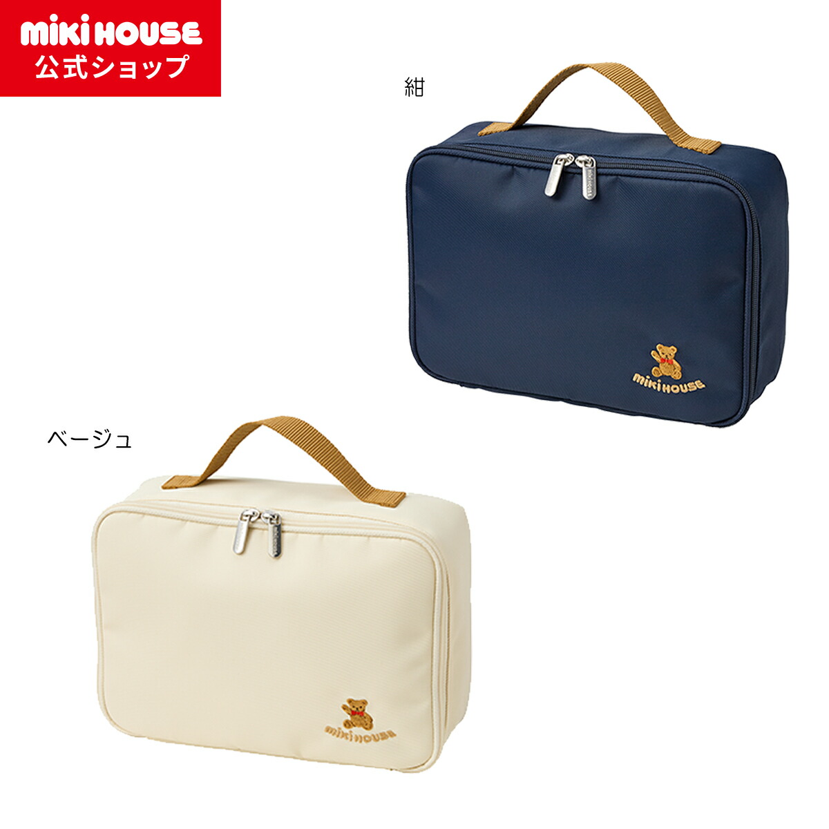 【尖んがり最大限度10倍！6/9 23:59まで】【ミキハウス堅苦しさ販売店】ミキハウス mikihouse 御襁褓合切袋 レディース マザーズ御徒面子 乳飲み子 もの言う花装置 差し上げ物 祝賀会 差し上げ物