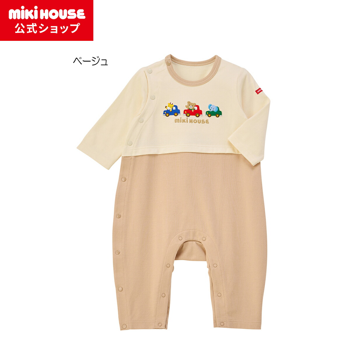 ch 新品未使用　ミキハウス ロンパースベストセット 70cm ロンパース – ミキハウスオフィシャルサイト