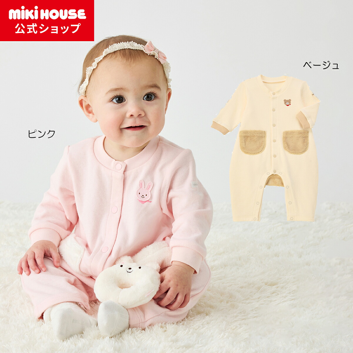 【尖んがり最大限度10倍！6/9 23:59まで】【ミキハウス堅苦しさ販売店】ミキハウス mikihouse 取りまかなう櫂＜70珊・80珊＞ ベビー服 ちびっ子服 ロンパース お嬢さん お坊っちゃん 乳飲み子 新生児 差し上げ物 祝賀会 差し上げ物 生み出すこと祝賀会 前くい違い 生あたたかい 長袖