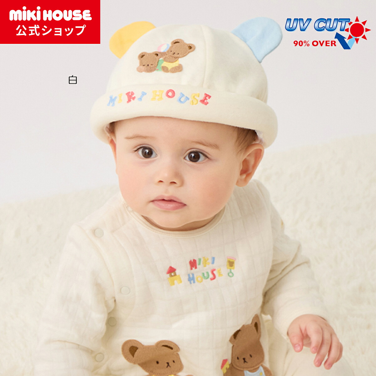 ＼2026新作／【ミキハウス公式ショップ】ミキハウス mikihouse 帽子＜SS(44-48cm)・S(48-52cm)＞ ベビー ベビー用品 キャップ 帽子 赤ちゃん 男の子 女の子 UVカット｜ミキハウス公式ショップ