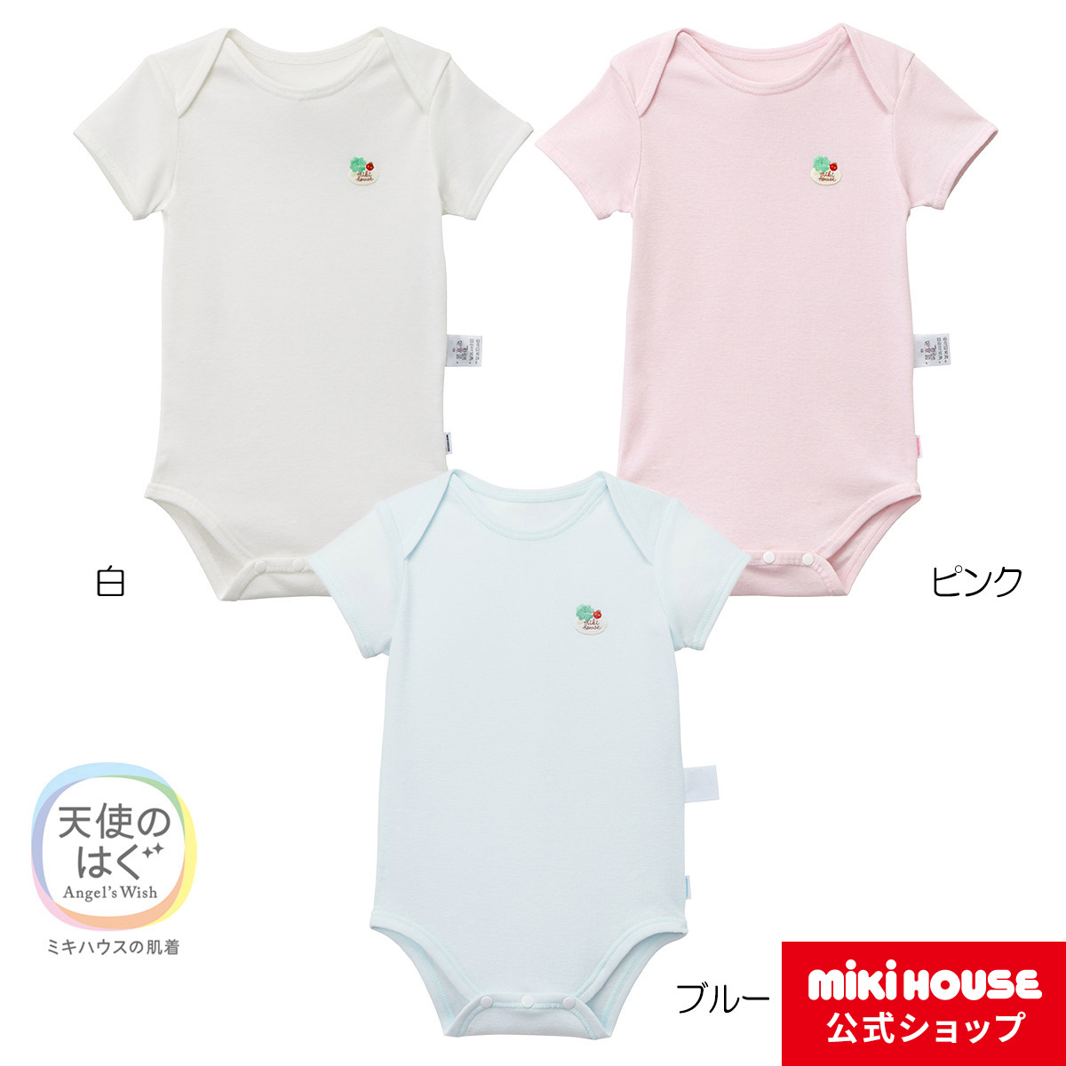 mikihouse - ミキハウス ロンパース カバーオールの+inforsante.fr