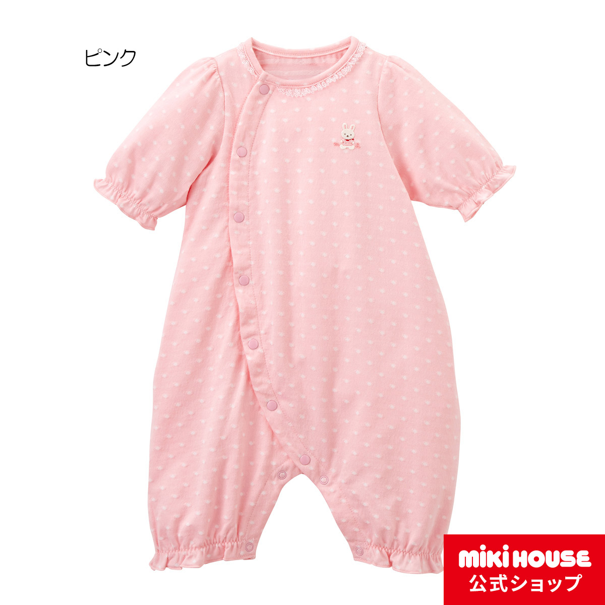 楽天市場 ミキハウス Mikihouse うさちゃんのドット柄プレオール 50cm 60cm ベビー服 子供服 ロンパース 女の子 前開き ミキハウス 公式楽天ショップ