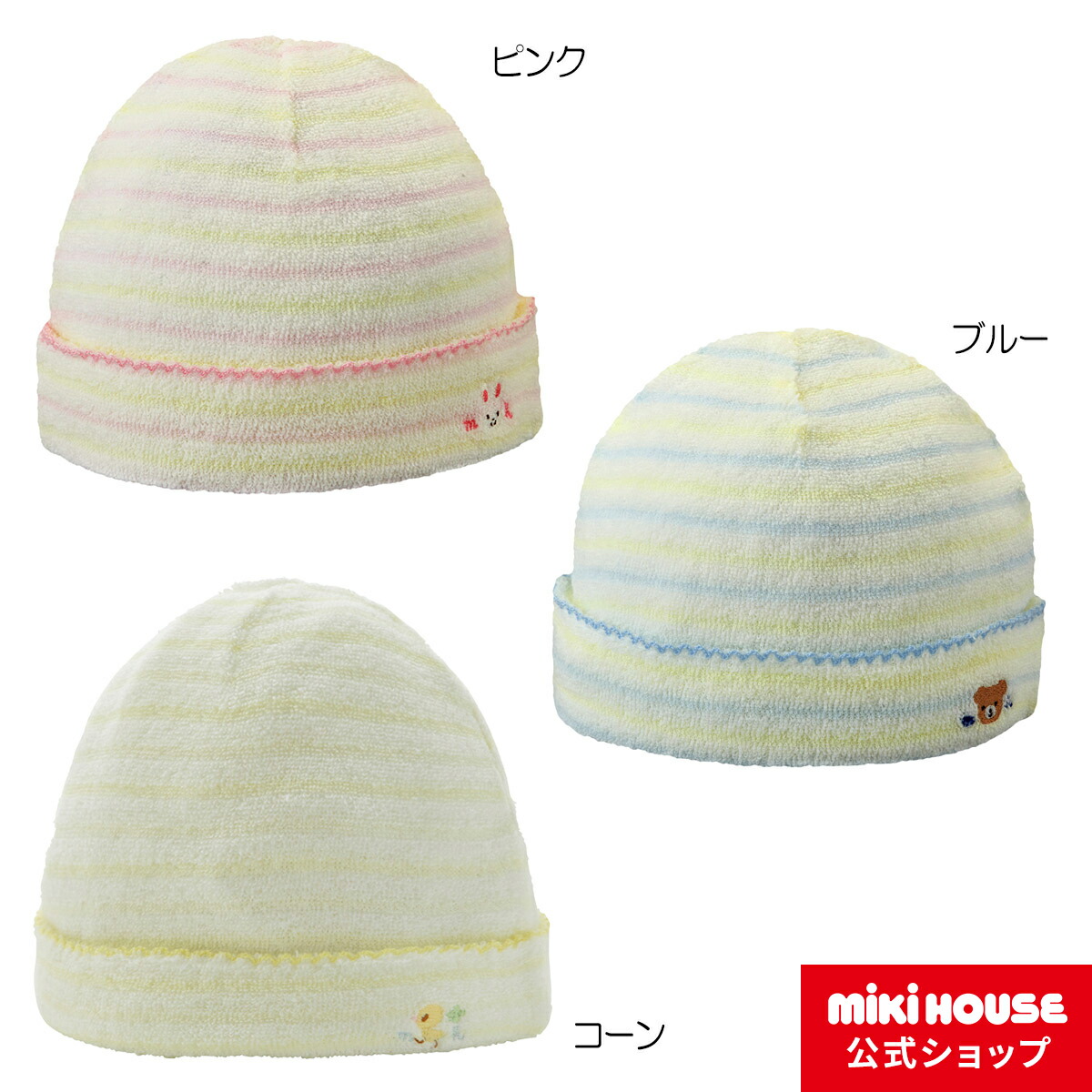 【【ポイント5倍！5日 23:59まで】ミキハウス mikihouse ベビーフード（帽子）〈フリー(42cm-46cm)〉 ベビー  ベビー用品 キャップ 赤ちゃん 男の子 女の子 ミキハウス公式楽天ショップ