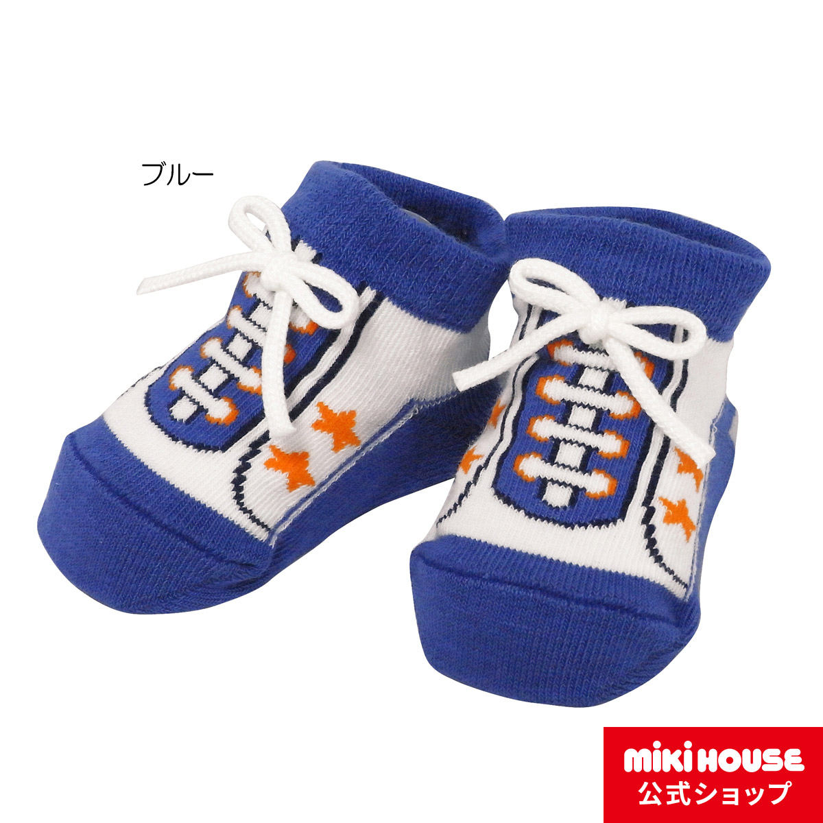 【楽天市場】ミキハウス mikihouse 星柄シューズ風ベビーソックス(9cm11cm) ベビー 赤ちゃん 靴下 男の子：ミキハウス公式楽天ショップ