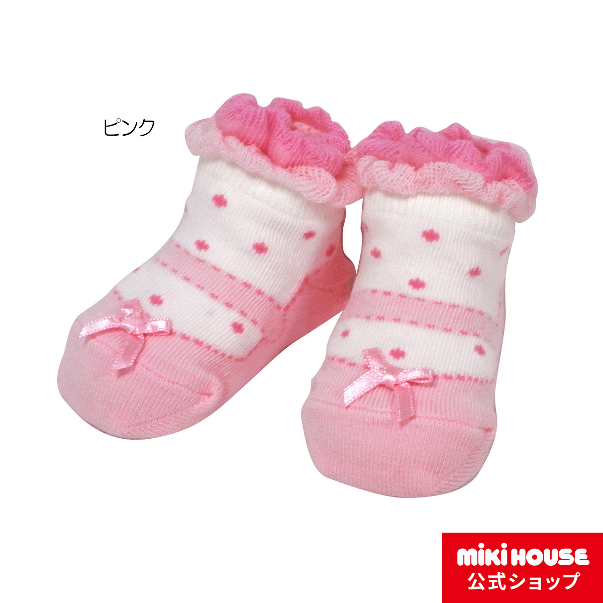 楽天市場】ミキハウス mikihouse シューズ柄のベビーソックス（9cm-13cm） ベビー 赤ちゃん 靴下 男の子 女の子 : ミキハウス 公式楽天ショップ