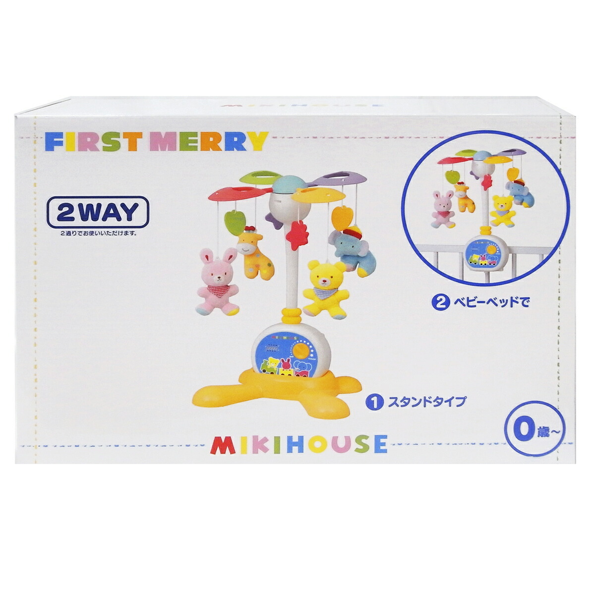 ミキハウス mikihouse 2WAY仕様のファーストメリー【箱入】