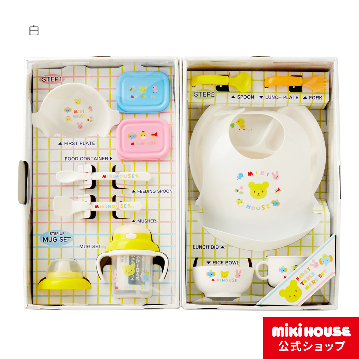 楽天市場】【送料無料】ミキハウス mikihouse 出産祝い ギフト に