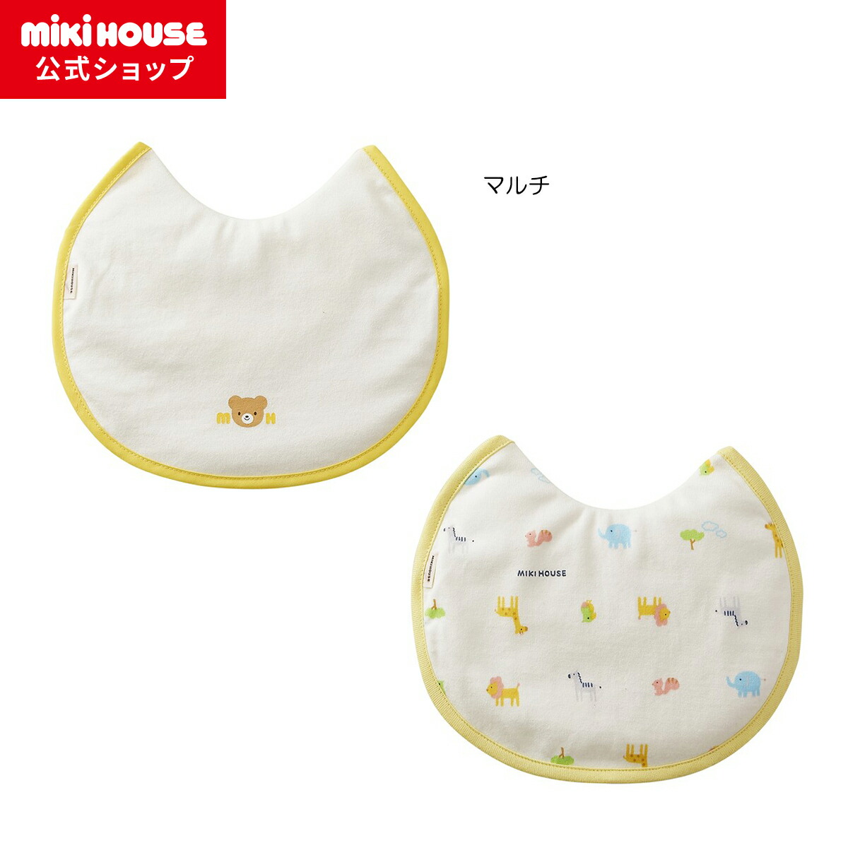 【未使用】ミキハウス ベビー服2枚+スタイ+絵本2冊 未使用】ミキハウス ベビー服2枚+スタイ+絵本2冊 未使用】ミキハウス