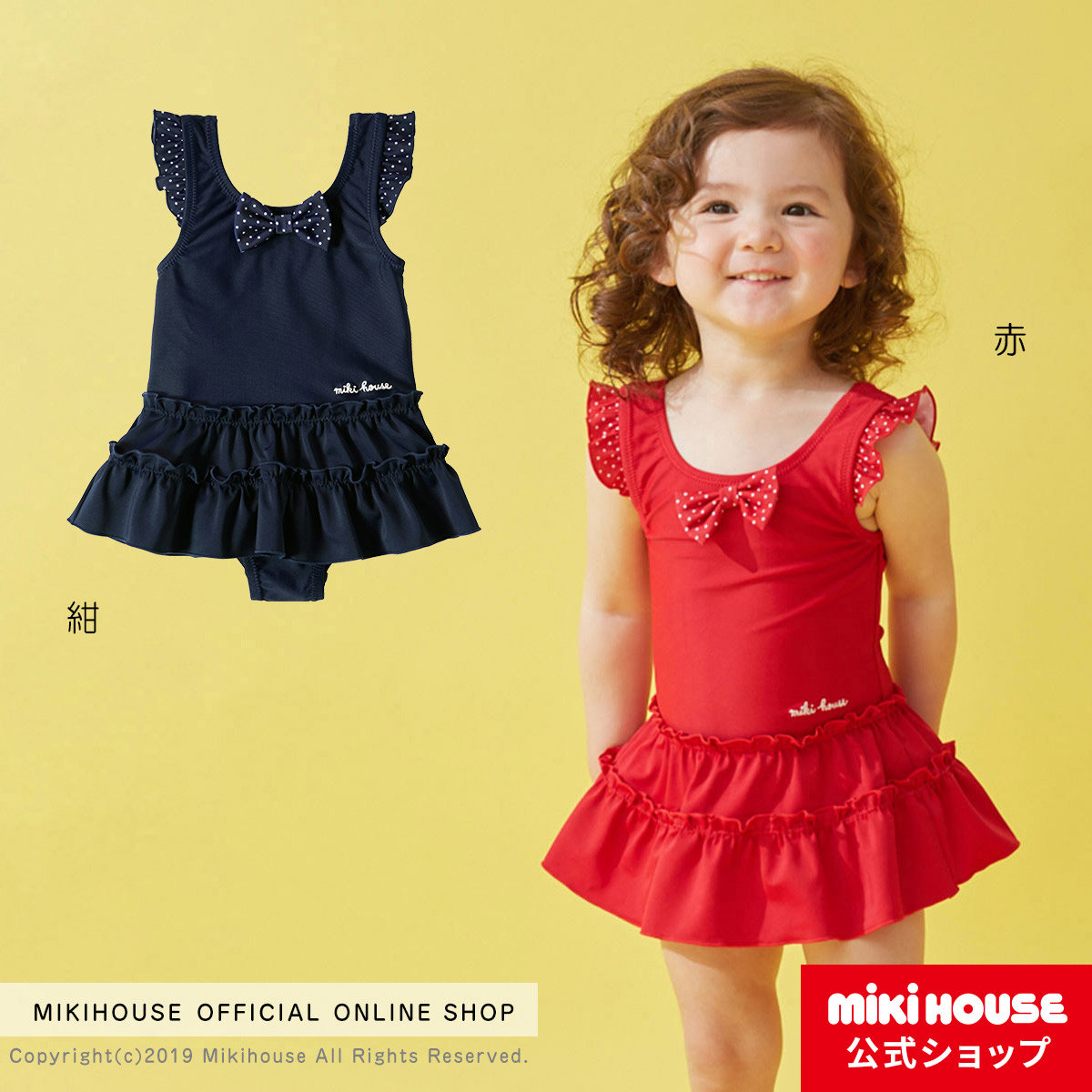 楽天市場 ミキハウス Mikihouse ドットリボン フリル ワンピース水着 140cm キッズ 子供 こども 水着 女の子 Uvカット ミキハウス 公式楽天ショップ