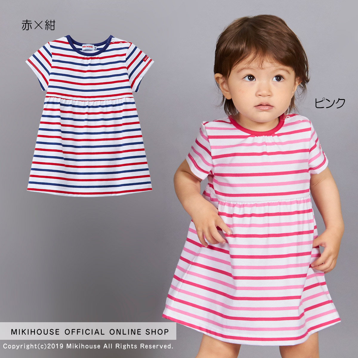 楽天市場 アウトレット ミキハウス Mikihouse ボーダー半袖ワンピース 80cm 130cm ベビー服 キッズ 子供服 ワンピ 女の子 夏服 ミキハウス公式楽天ショップ