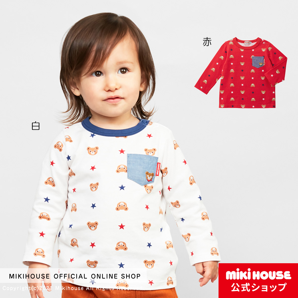 ミキハウス MIKI HOUSE FIRST☆ボーダー長袖Tシャツ 70-80 zonaamarela