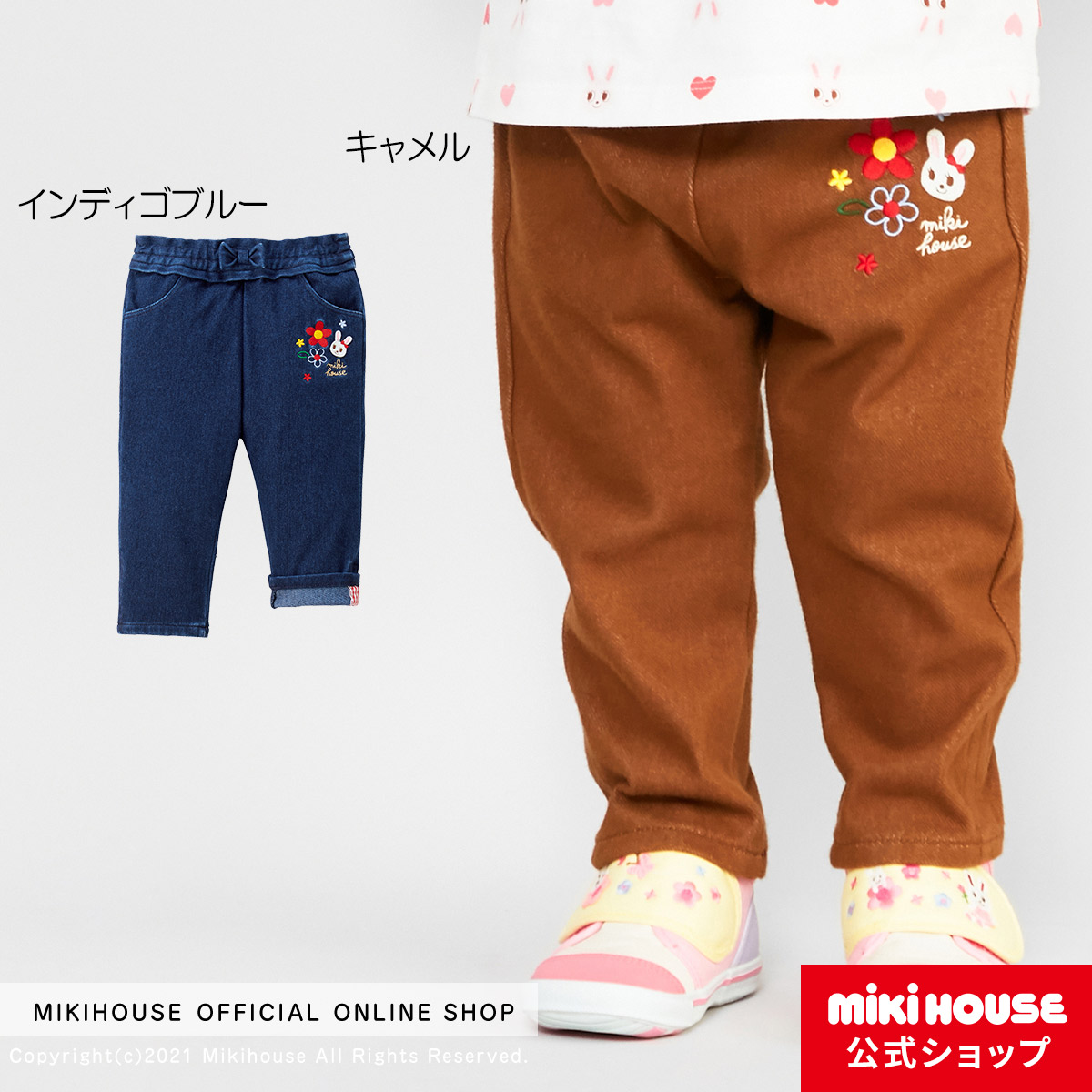 【楽天市場】【アウトレット】ミキハウス mikihouse パンツ（80cm