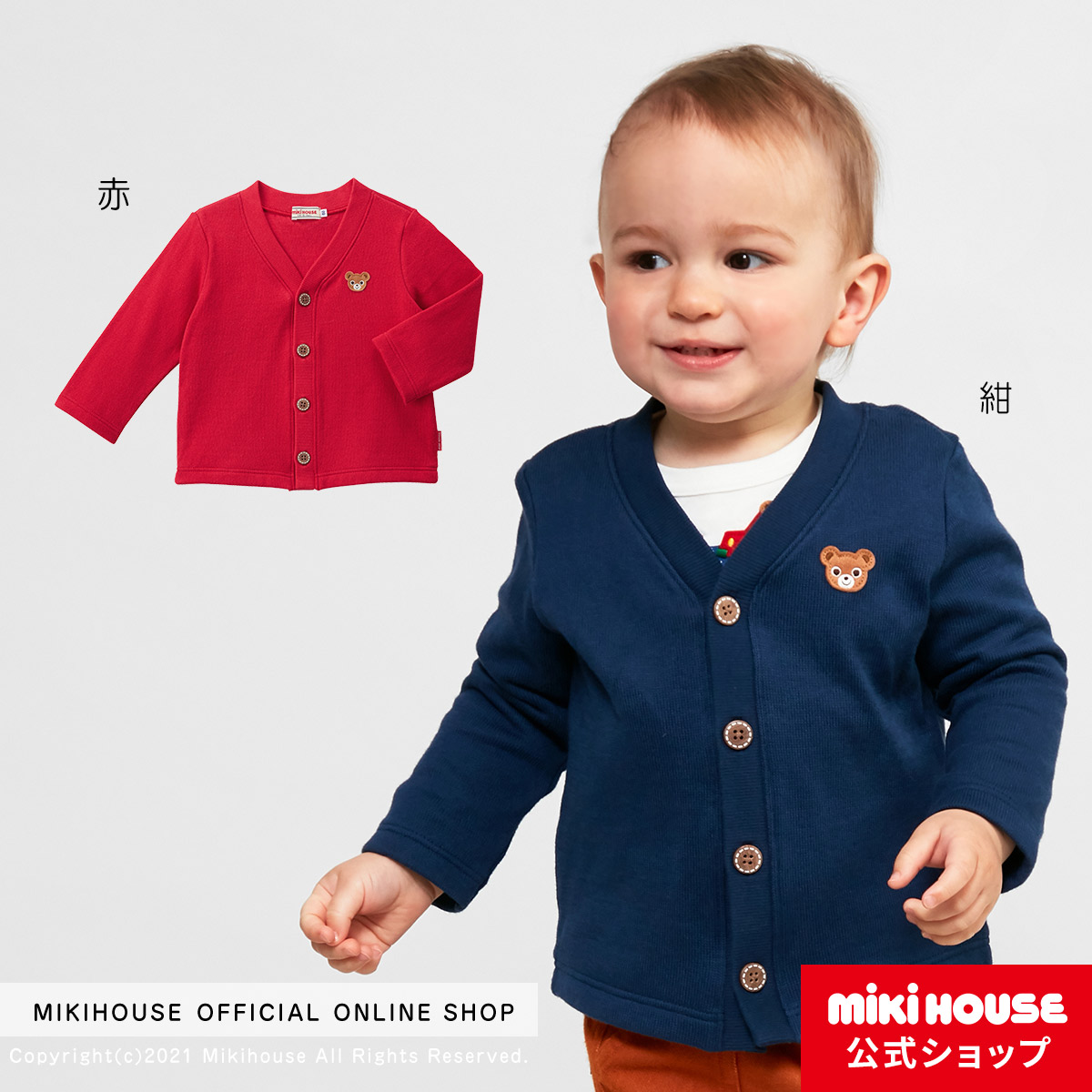 楽天市場】【ミキハウス公式ショップ】ミキハウス mikihouse