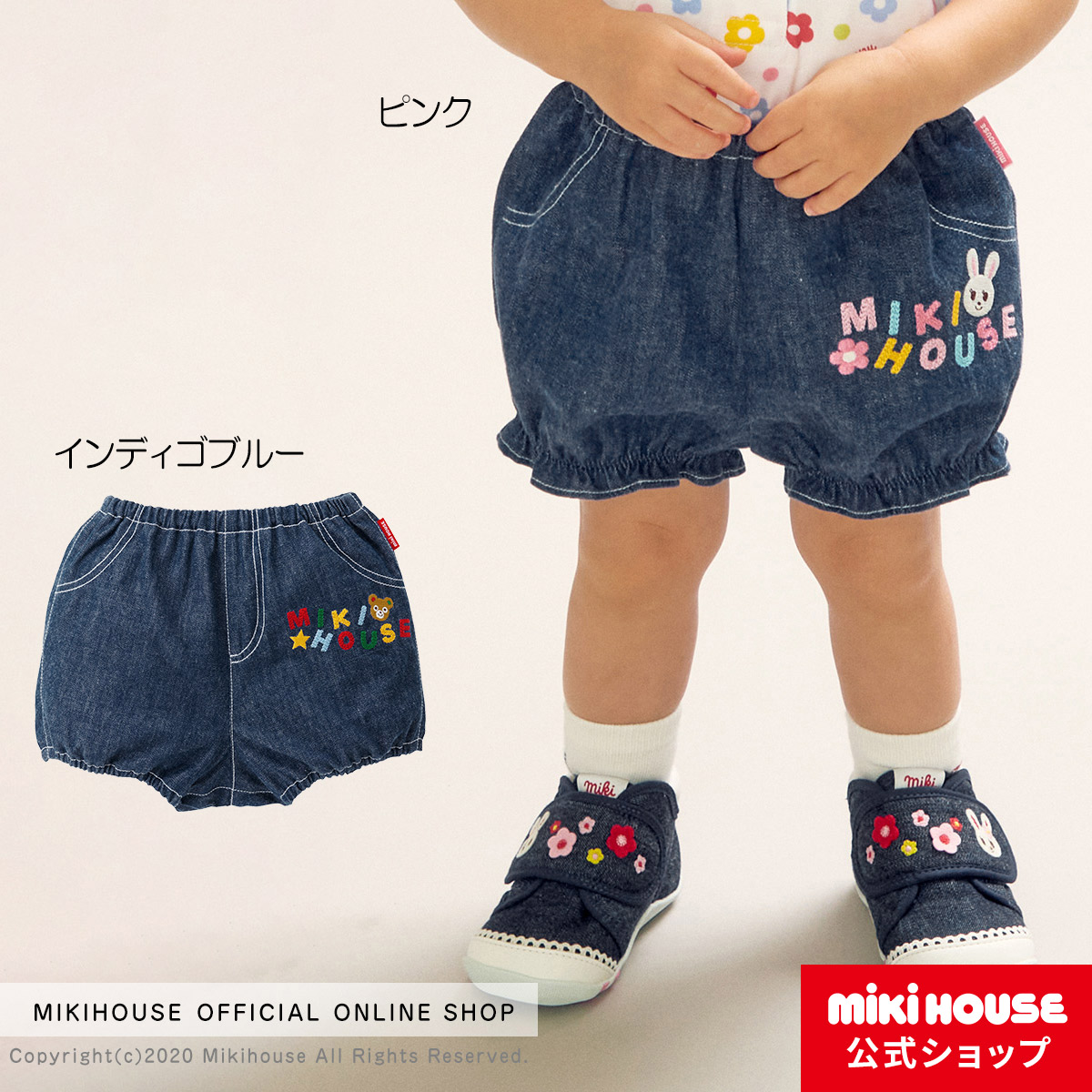 楽天市場】【ポイント5倍！5日 23:59まで】ミキハウス mikihouse