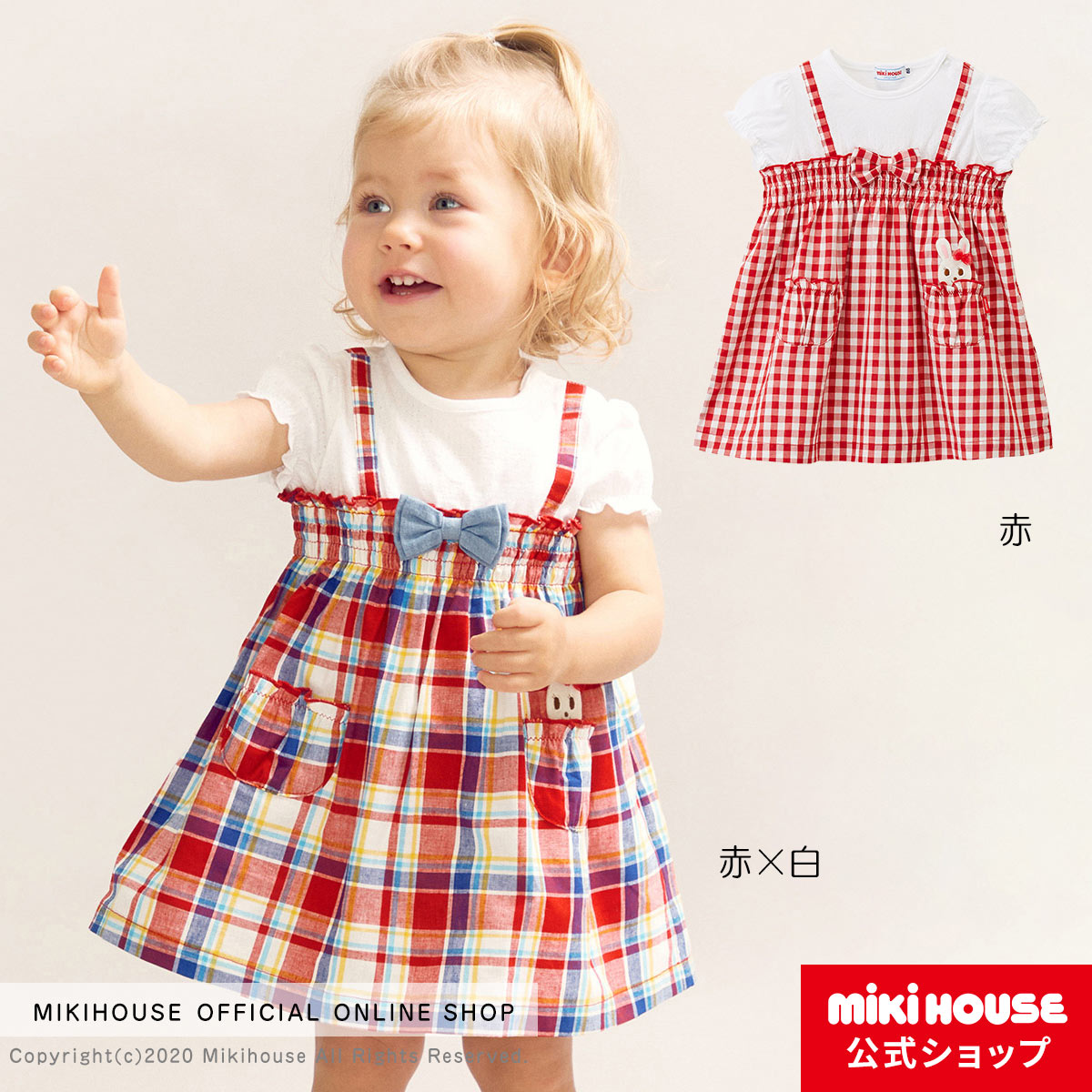 楽天市場 ミキハウス Mikihouse ワンピース 110cm 1cm ベビー服 キッズ 子供服 こども おでかけ 女の子 半袖 ミキハウス 公式楽天ショップ