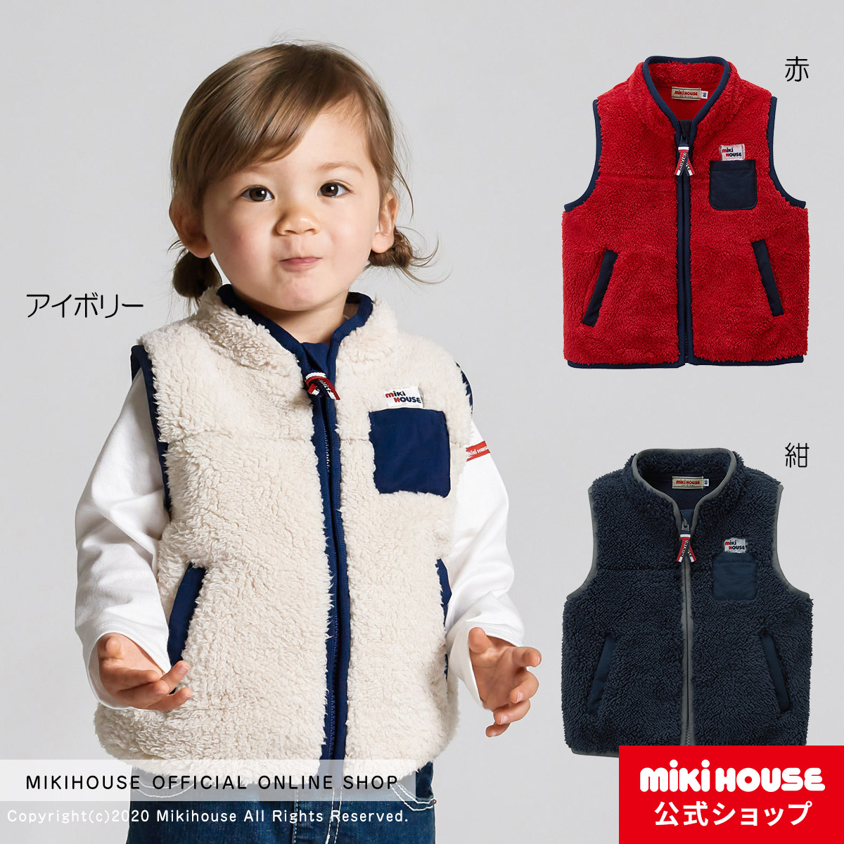 買収 ミキハウス MIKIHOUSE ベスト ニット econet.bi