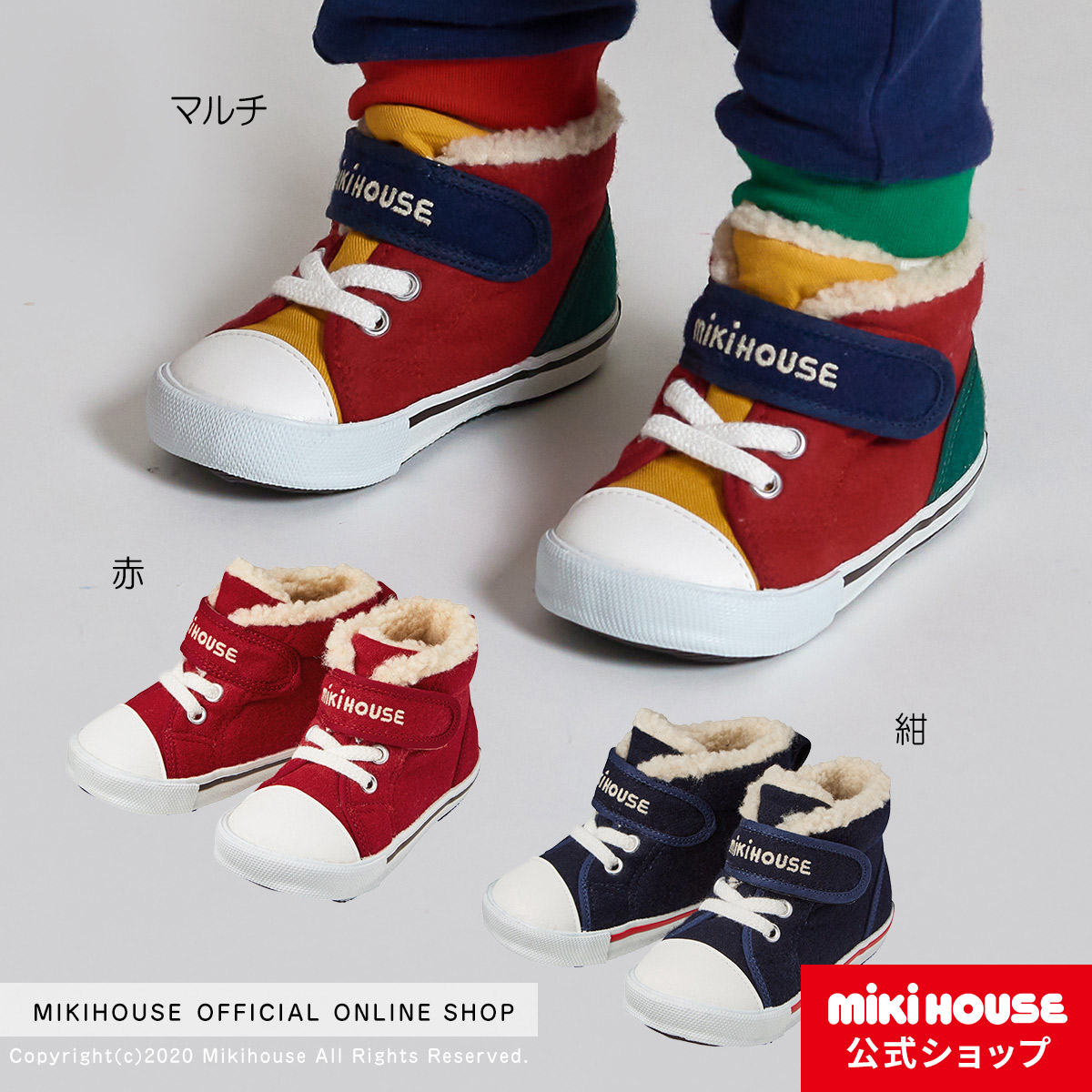 Mikihouse ミキハウス ポイント5倍 その他 秋冬キッズ ベビー マタニティ あったか素材のセカンドベビーシューズ 13 5cm 14cm 14 5cm キッズ 25日限定 ミキハウス Mikihouse 赤ちゃん 女の子 ベビー ミキハウス 男の子 靴 プレゼント 秋冬 ミキハウス公式楽天ショップ