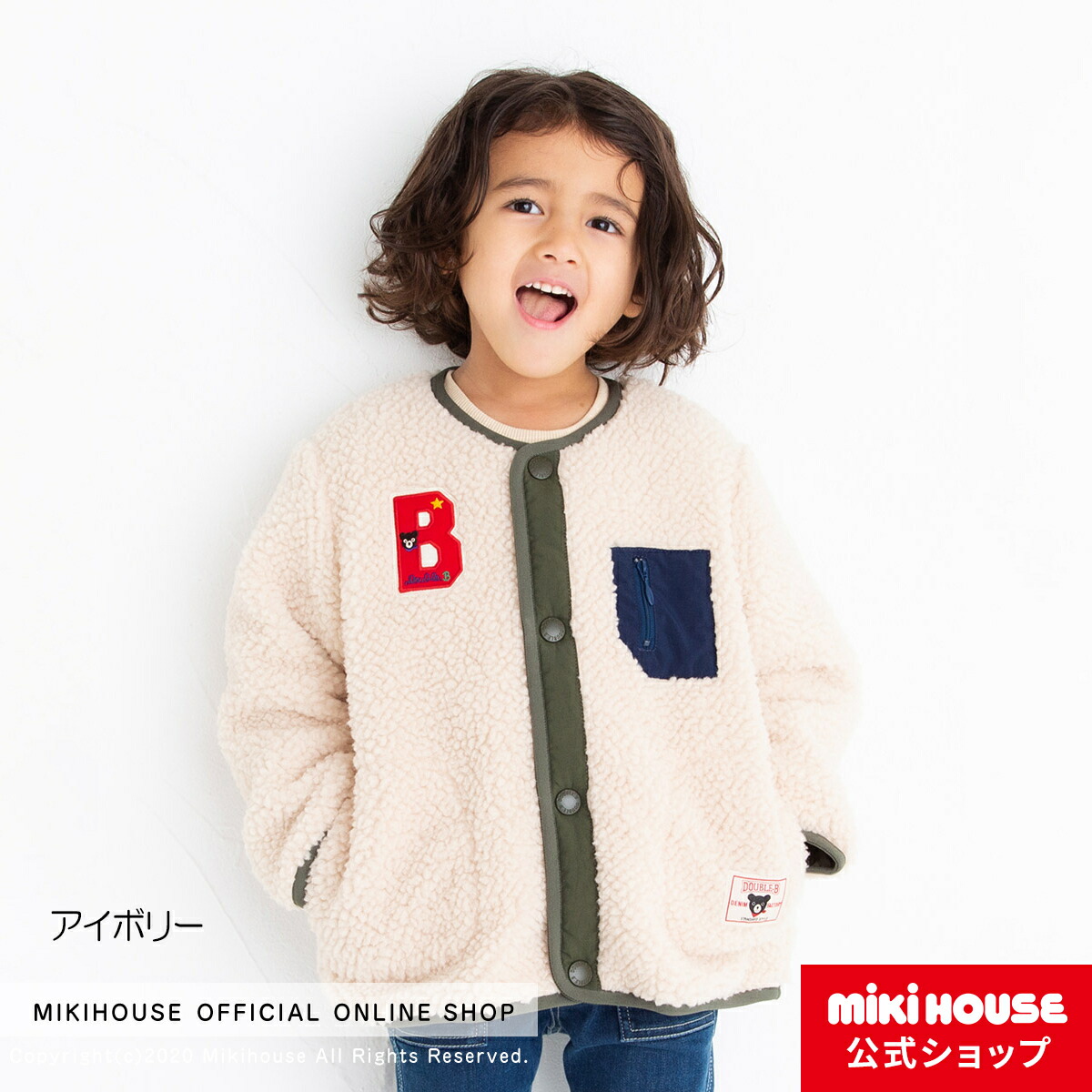 楽天市場】【アウトレット】ミキハウス ダブルビー mikihouse