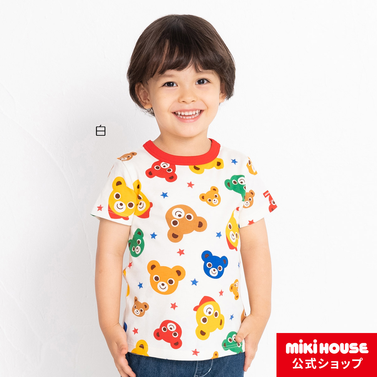 楽天市場】ミキハウス mikihouse 半袖Ｔシャツ（110cm・120cm・130cm