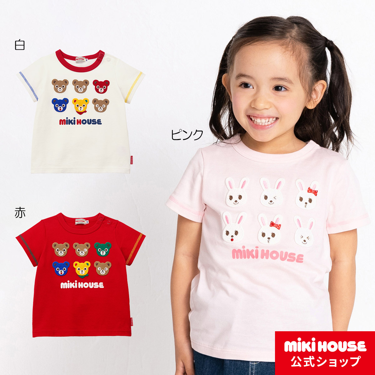 楽天市場】【アウトレット】ミキハウス mikihouse 半袖Ｔシャツ（80cm