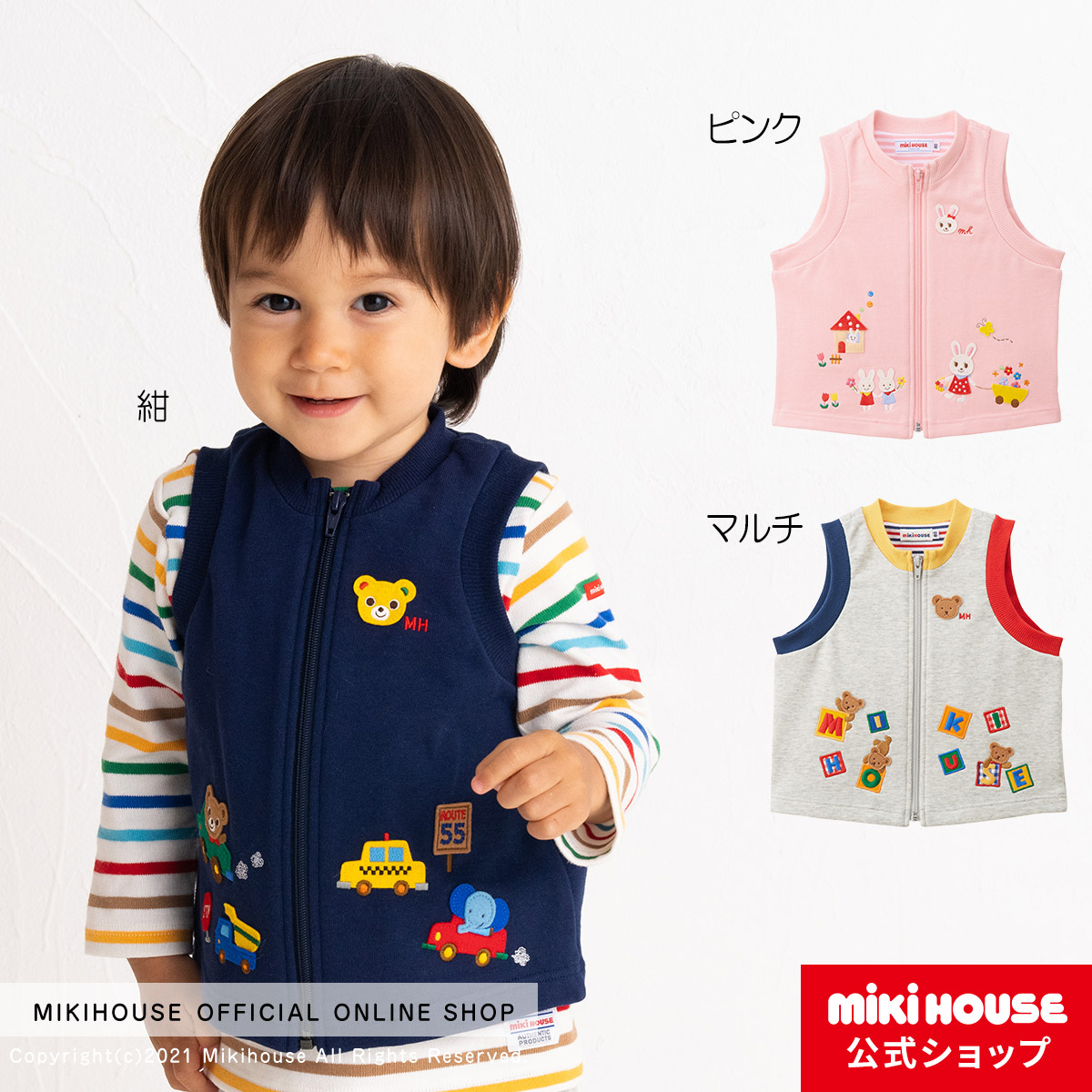 楽天市場】ミキハウス mikihouse ベスト（110cm・120cm） ベビー服