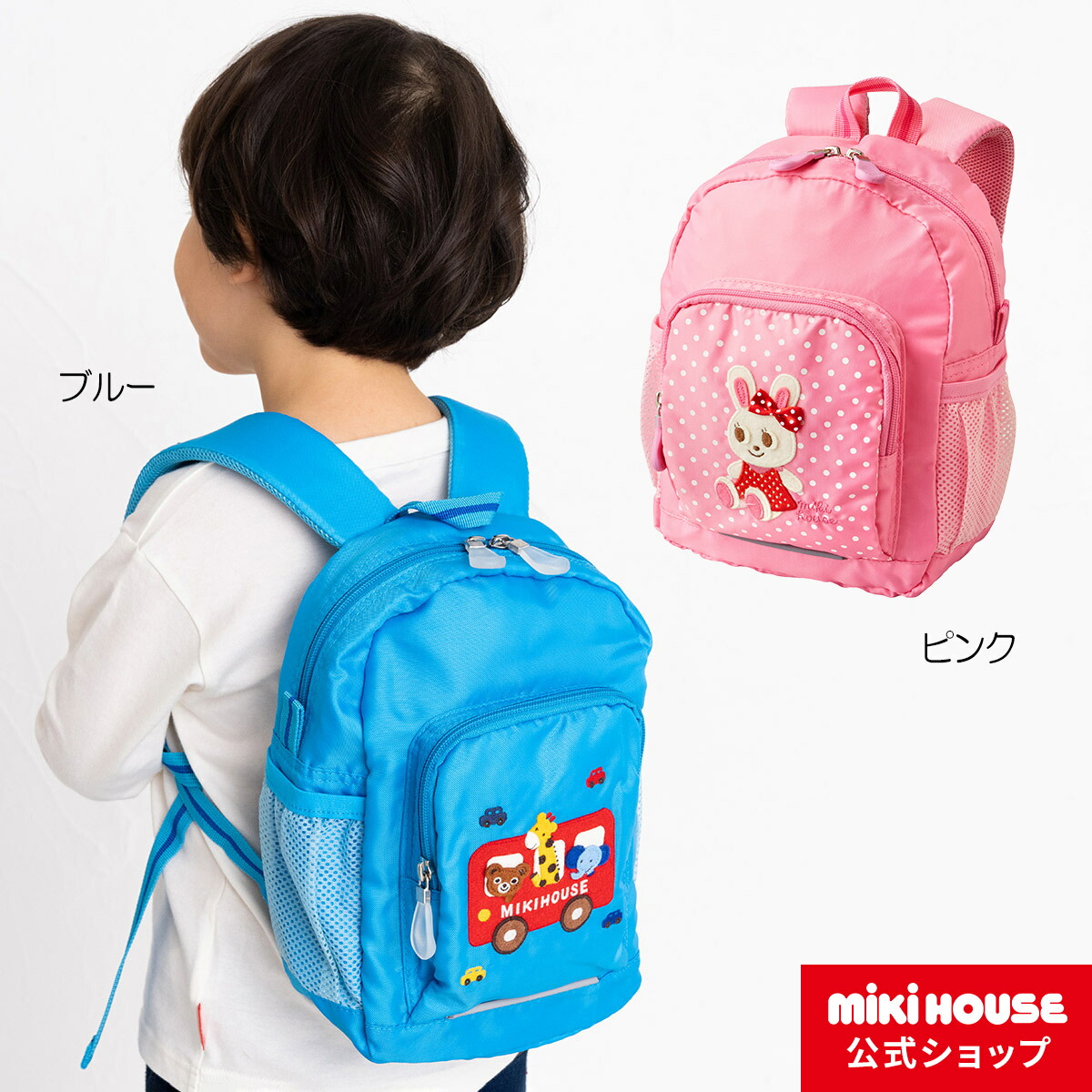 市場 MIKIHOUSE 女の子 バックル付 リュックサック HOTBISCUITS ミキハウス 赤ちゃん ベビー リュック 男の子 バックパック  ホットビスケッツ Sサイズ