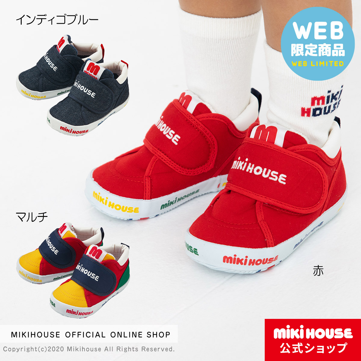【ミキハウス mikihouse 【WEB LIMITED】セカンドベビーシューズ（13cm-15cm） ベビー キッズ 赤ちゃん 男の子  女の子 靴 プレゼント 出産祝い ロゴ ベビーシューズ ミキハウス公式楽天ショップ