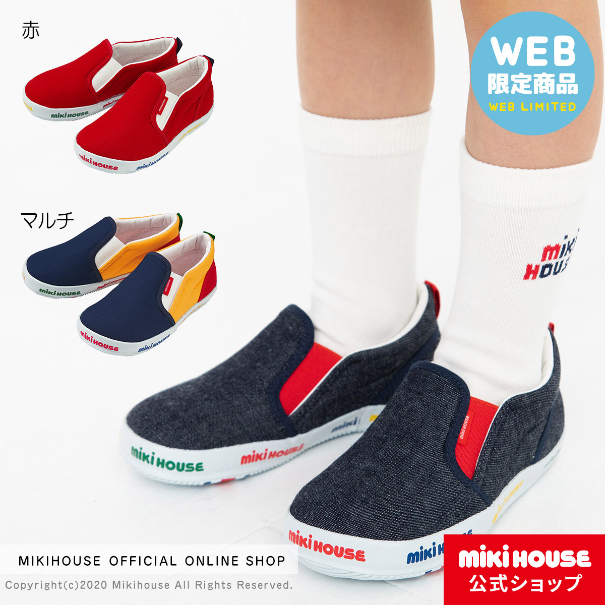 ミキハウス Mikihouse Web Limited キッズシューズ 15cm 19cm キッズ Mikihouse 子供 靴 スニーカー スリッポン キッズ スリッポン 男の子 女の子 Co2102 I ミキハウス公式楽天ショップ