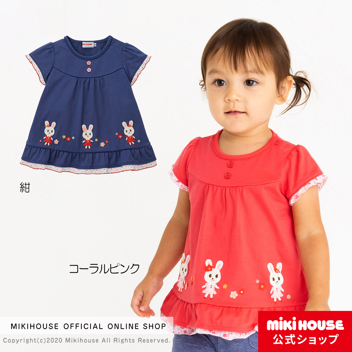 人気商品】 新品未使用 MIKIHOUSE キッズ 半袖 Tシャツ