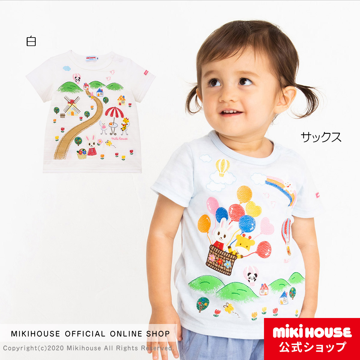 【楽天市場】【アウトレット】ミキハウス mikihouse 半袖Ｔシャツ