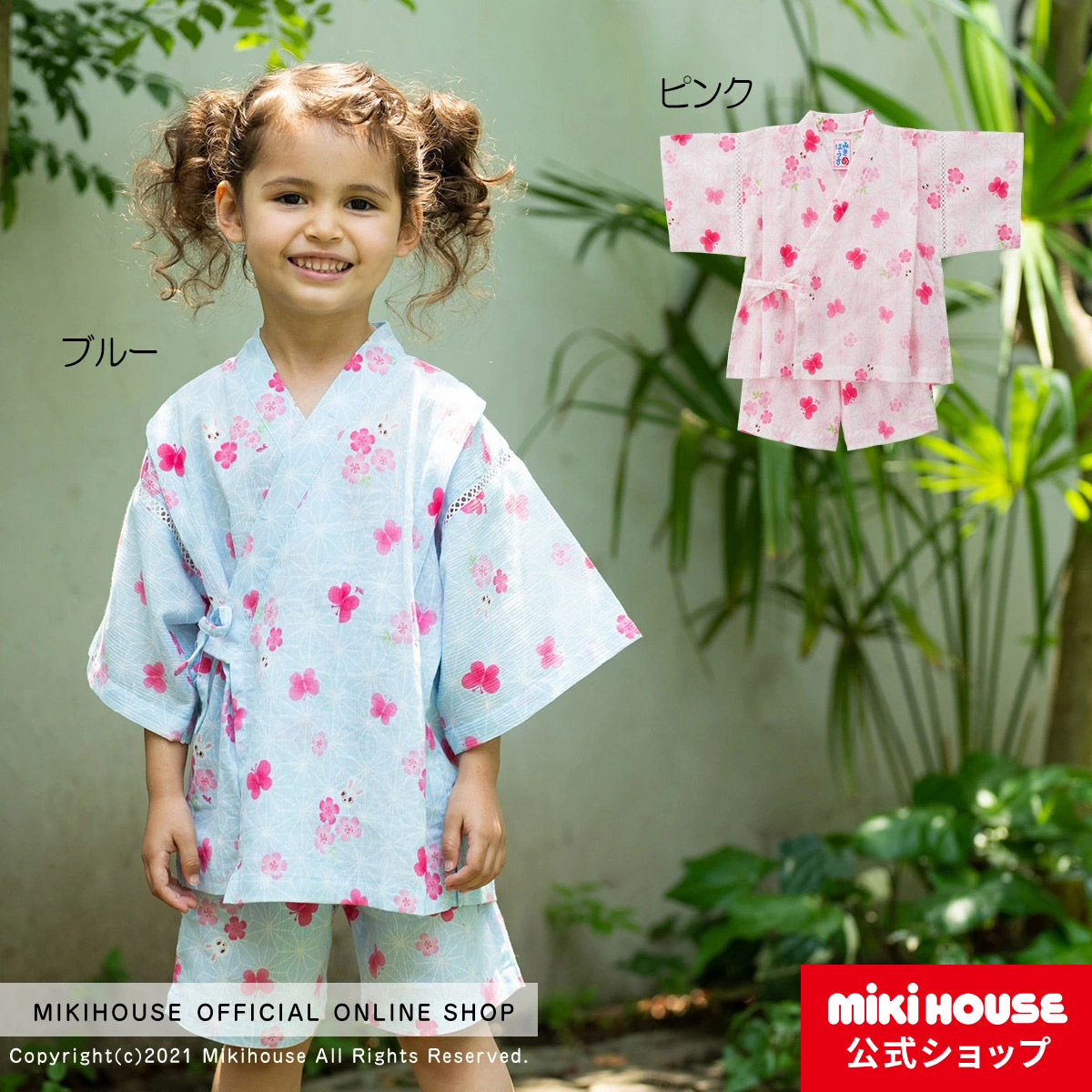 特価品コーナー☆ ミキハウス miki house 浴衣 甚平 女の子 ゆかた 110