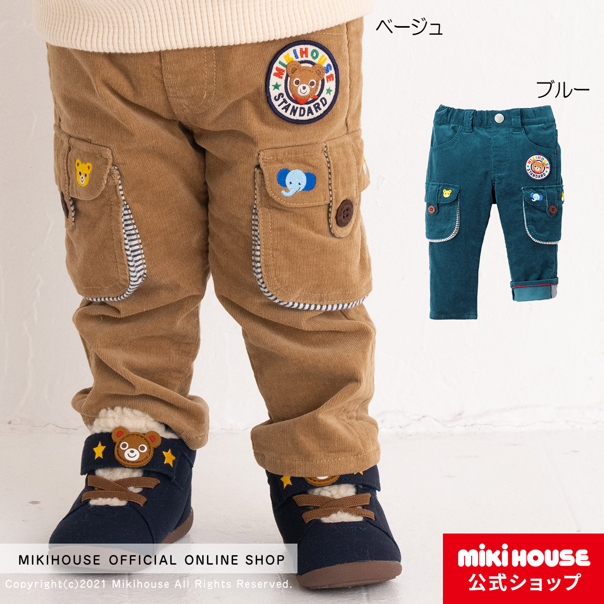 楽天市場】【アウトレット】ミキハウス mikihouse パンツ（80cm・90cm