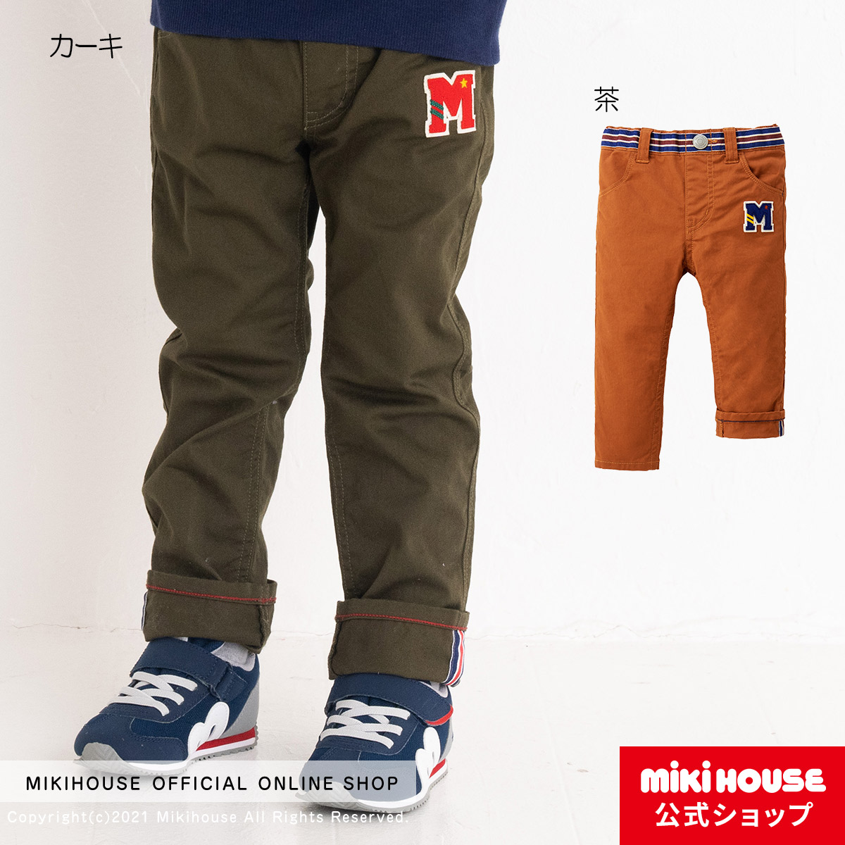 人気定番の ベビーパンツ 80 ベビー服 ミキハウス MIKIHOUSE nmef.com