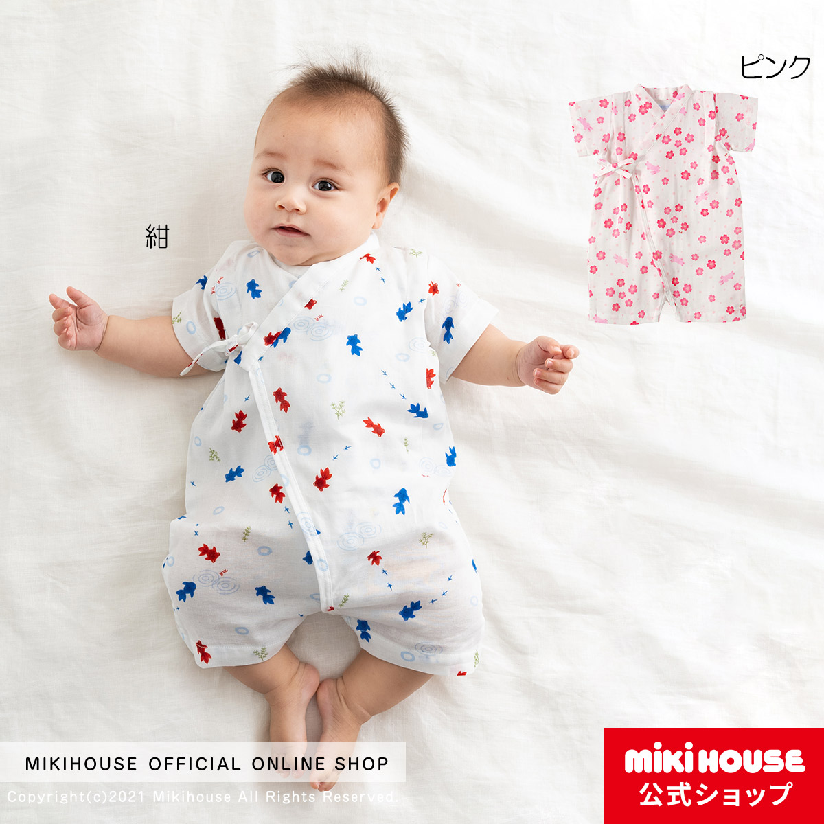 楽天市場】ミキハウス mikihouse プレオール(50cm-60cm) ベビー服 子供