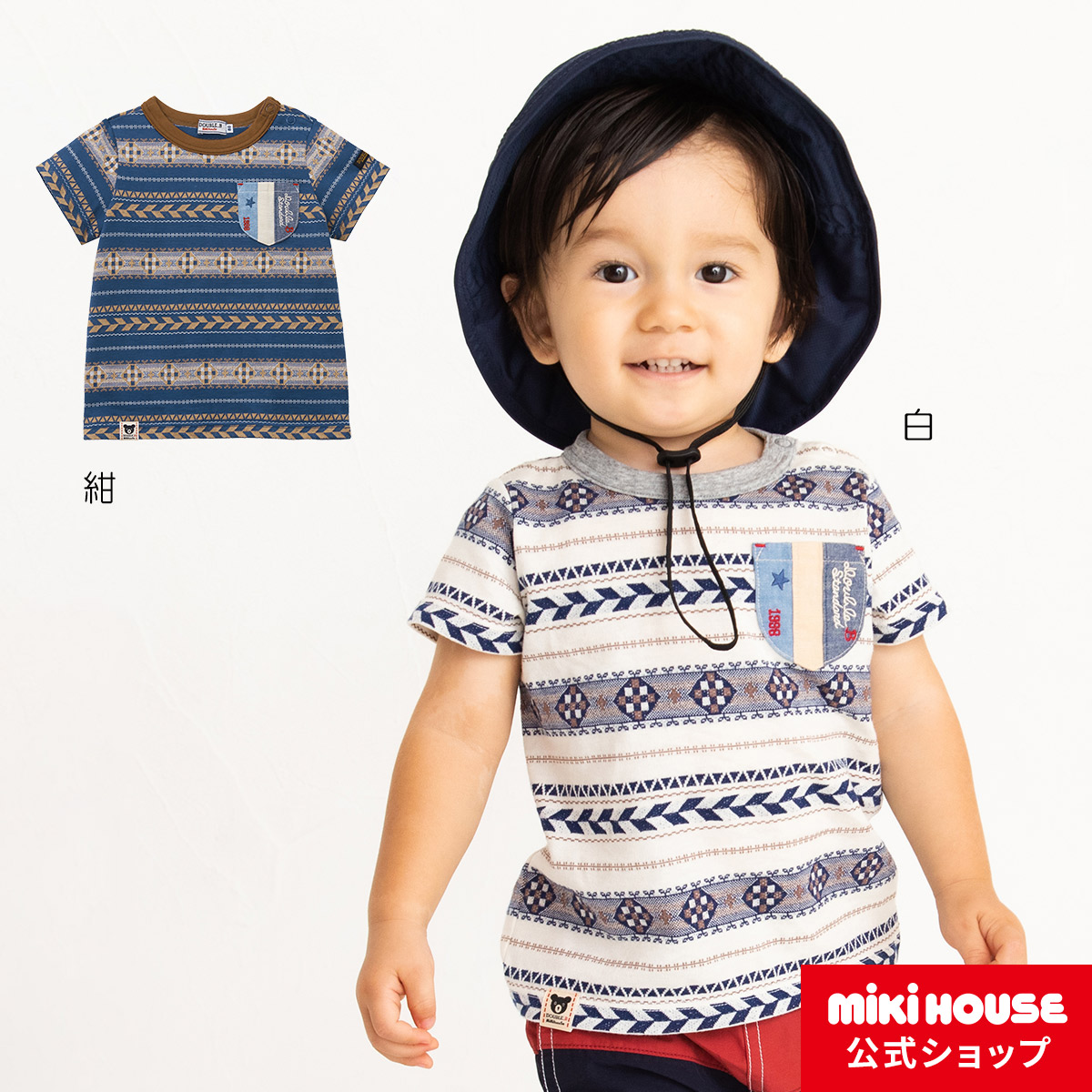 楽天市場】【アウトレット】ミキハウス ダブルビー mikihouse Ｔシャツ