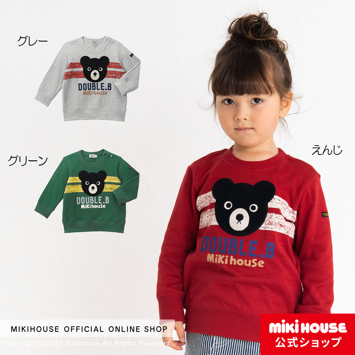 楽天市場】【アウトレット】ミキハウス ダブルビー mikihouse