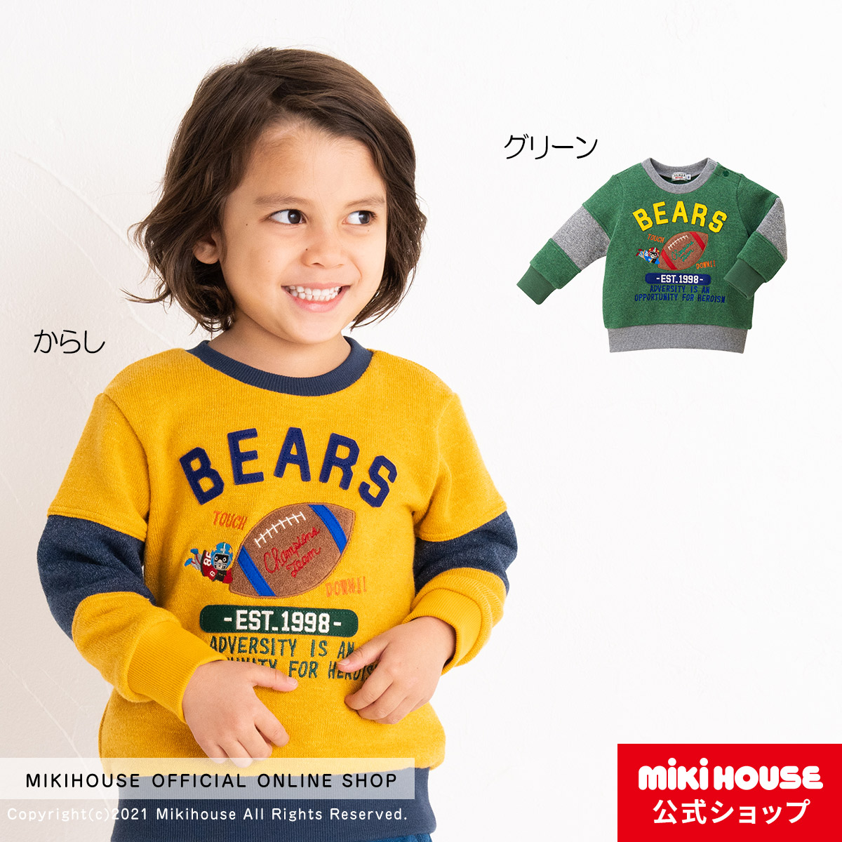 数々のアワードを受賞】 新品 ミキハウス ダブルビー 4点詰合せ 子供服