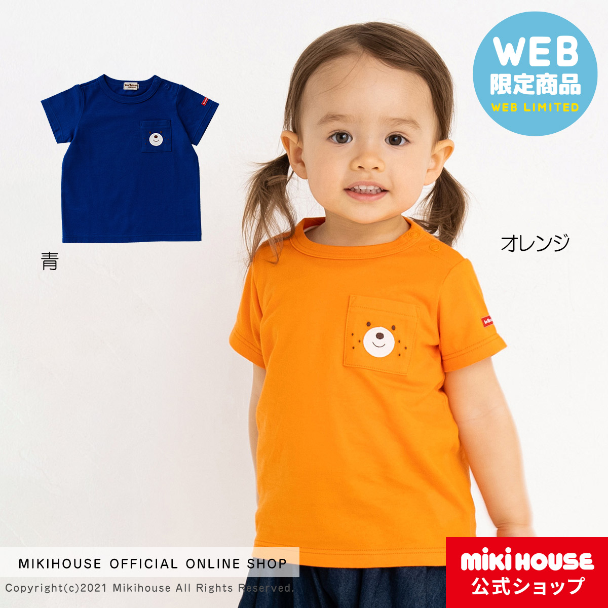 2022春夏新色】 ミキハウス ホットビスケッツ tシャツ