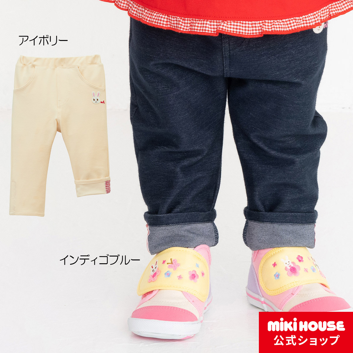 楽天市場】【アウトレット】【ミキハウス公式ショップ】ミキハウス mikihouse ストレッチデニムパンツ（110cm・120cm）ベビー服 キッズ  子供服 こども 女の子 ボトムス ズボン : ミキハウス公式楽天ショップ