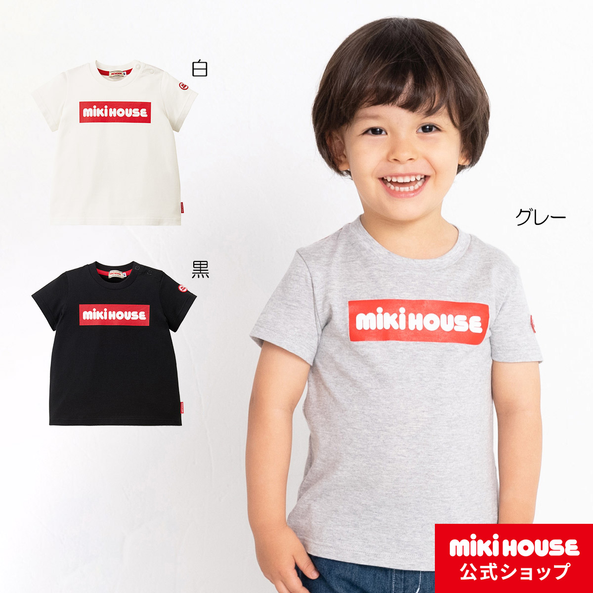 【楽天市場】【30日限定！ ポイント5倍】ミキハウス mikihouse