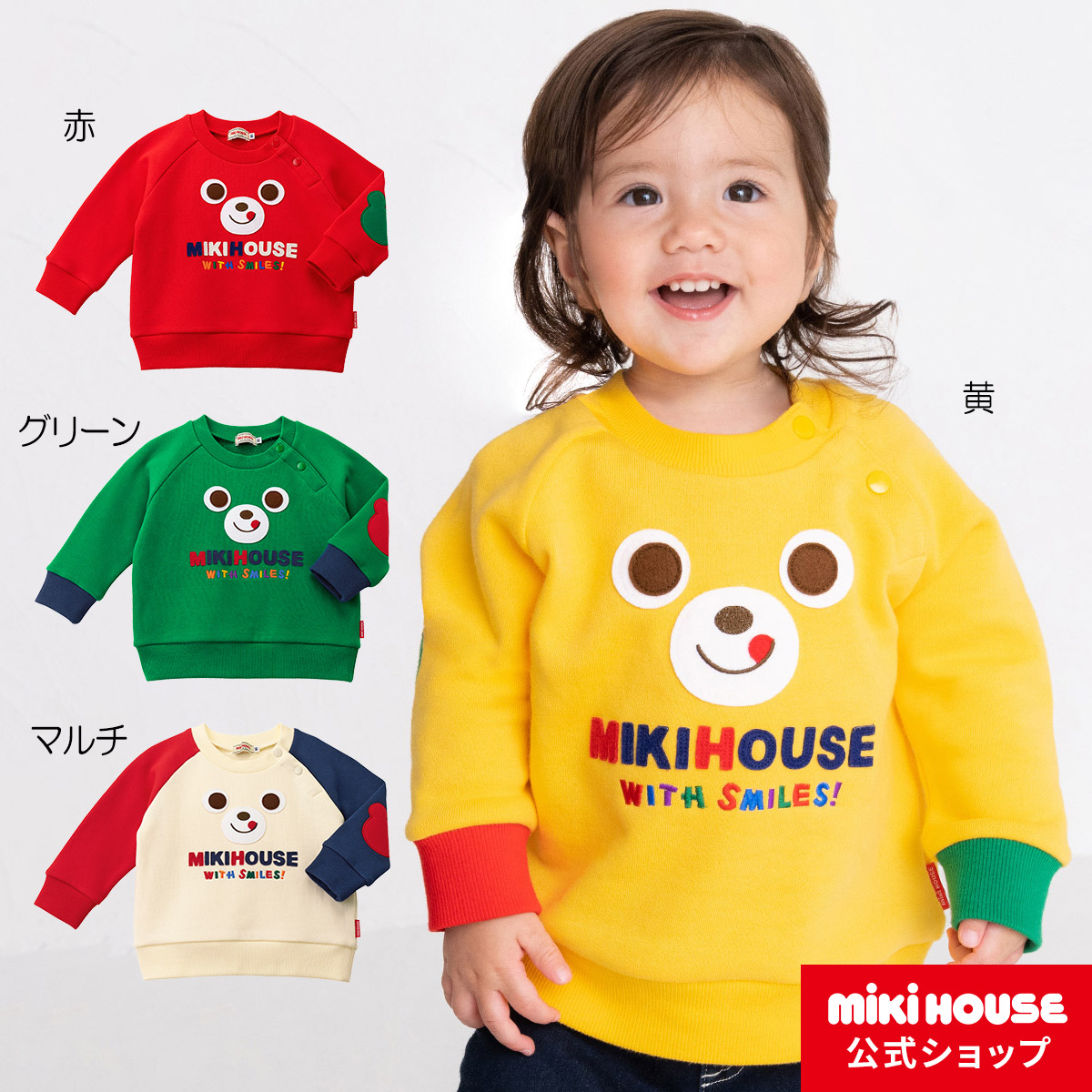 楽天市場】【30日限定！ ポイント5倍】ミキハウス mikihouse