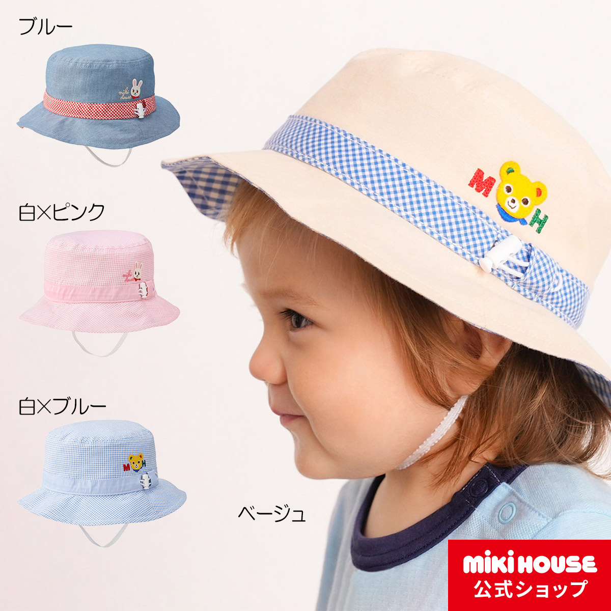 楽天市場】ミキハウス mikihouse麦わら風☆サマーハット（帽子）（46cm