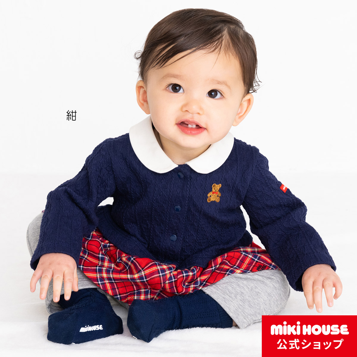 楽天市場】ミキハウス mikihouse ミキハウスベア カバーオール（70cm