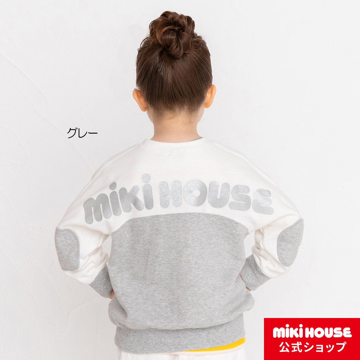 楽天市場】【アウトレット】ミキハウス mikihouse バックロゴ