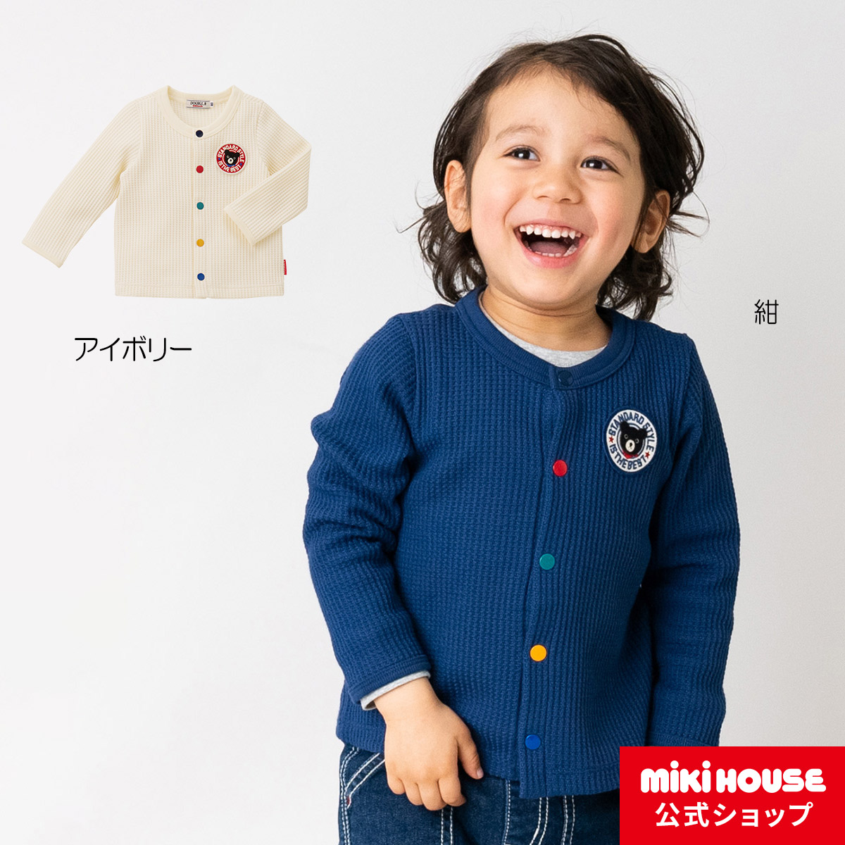 限定品お得 mikihouse - ☆新品未使用☆MIKI HOUSE☆ニット