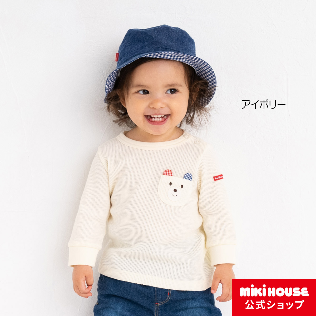 楽天市場】【アウトレット】ミキハウス ホットビスケッツ mikihouse