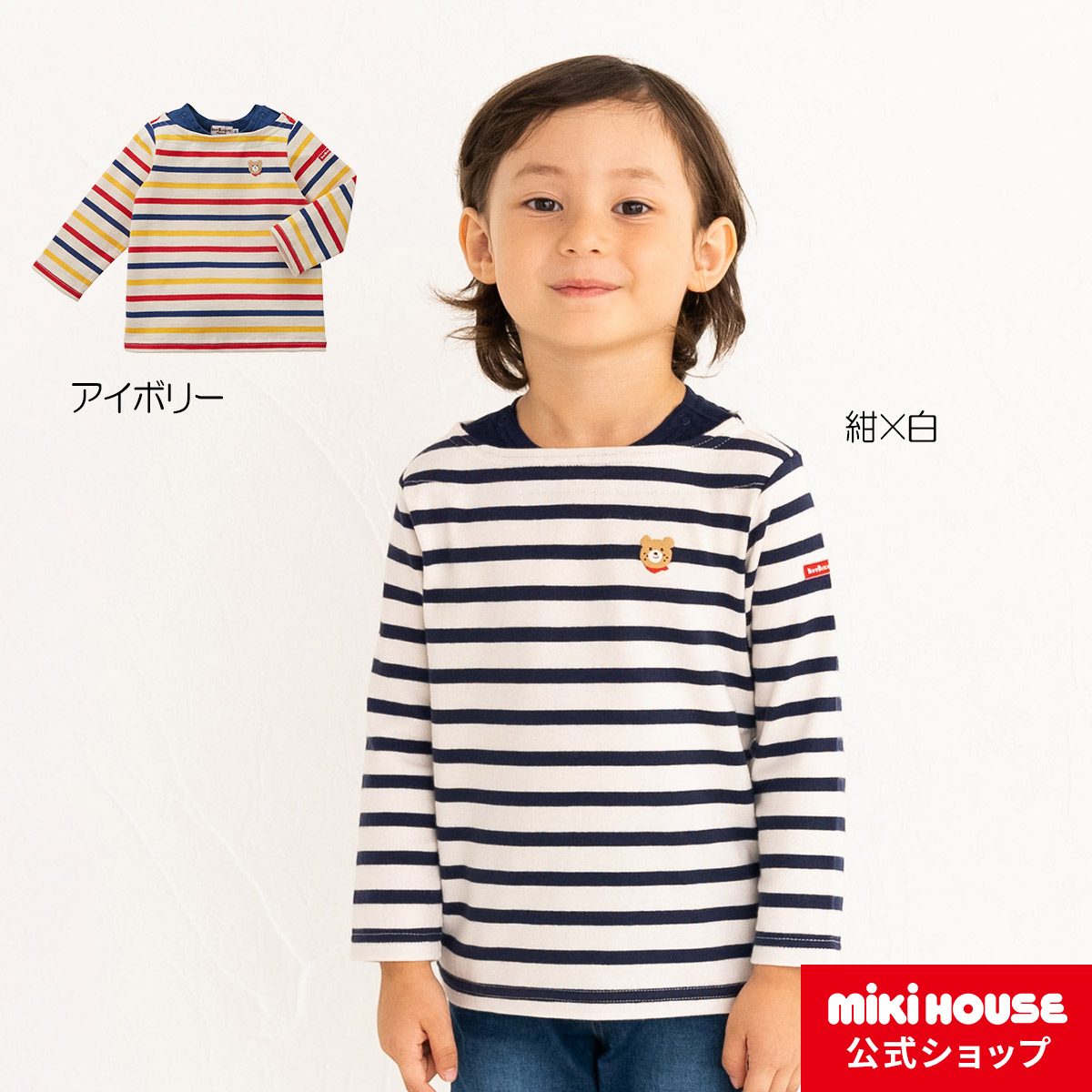 格安 新品 MIKIHOUSE ミキハウス リーナちゃん 長袖Tシャツ