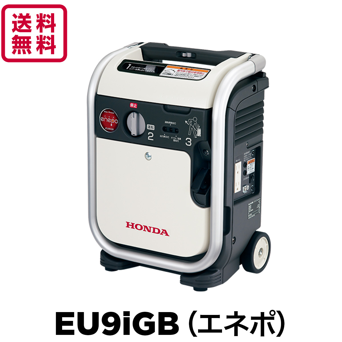 楽天市場】【取寄せ対応品】ホンダ HONDA EU9i entry 発電機 : 美貴本